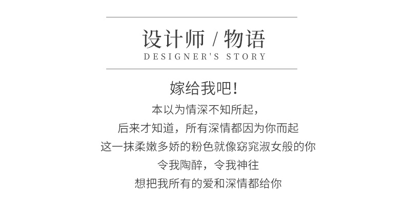 嫁给我吧_04.jpg