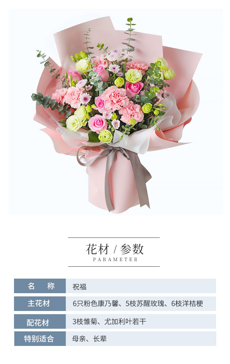 探病慰问送什么花什么花适合看望友人康乃馨花束