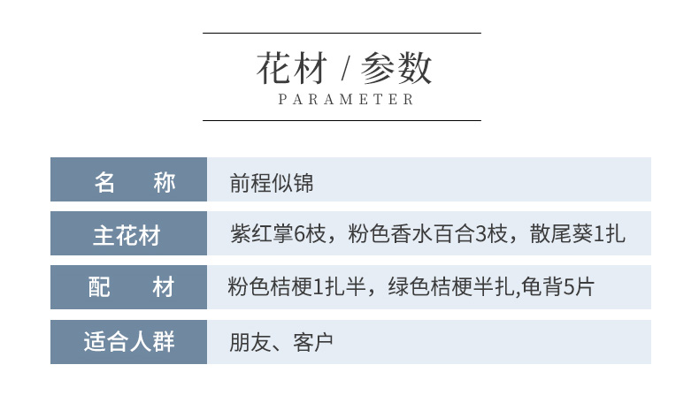03前程似锦_05.jpg