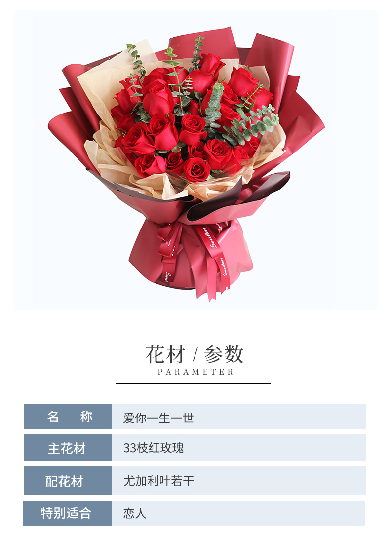 爱你一生一世-33枝红玫瑰纪念日鲜花爱情鲜花